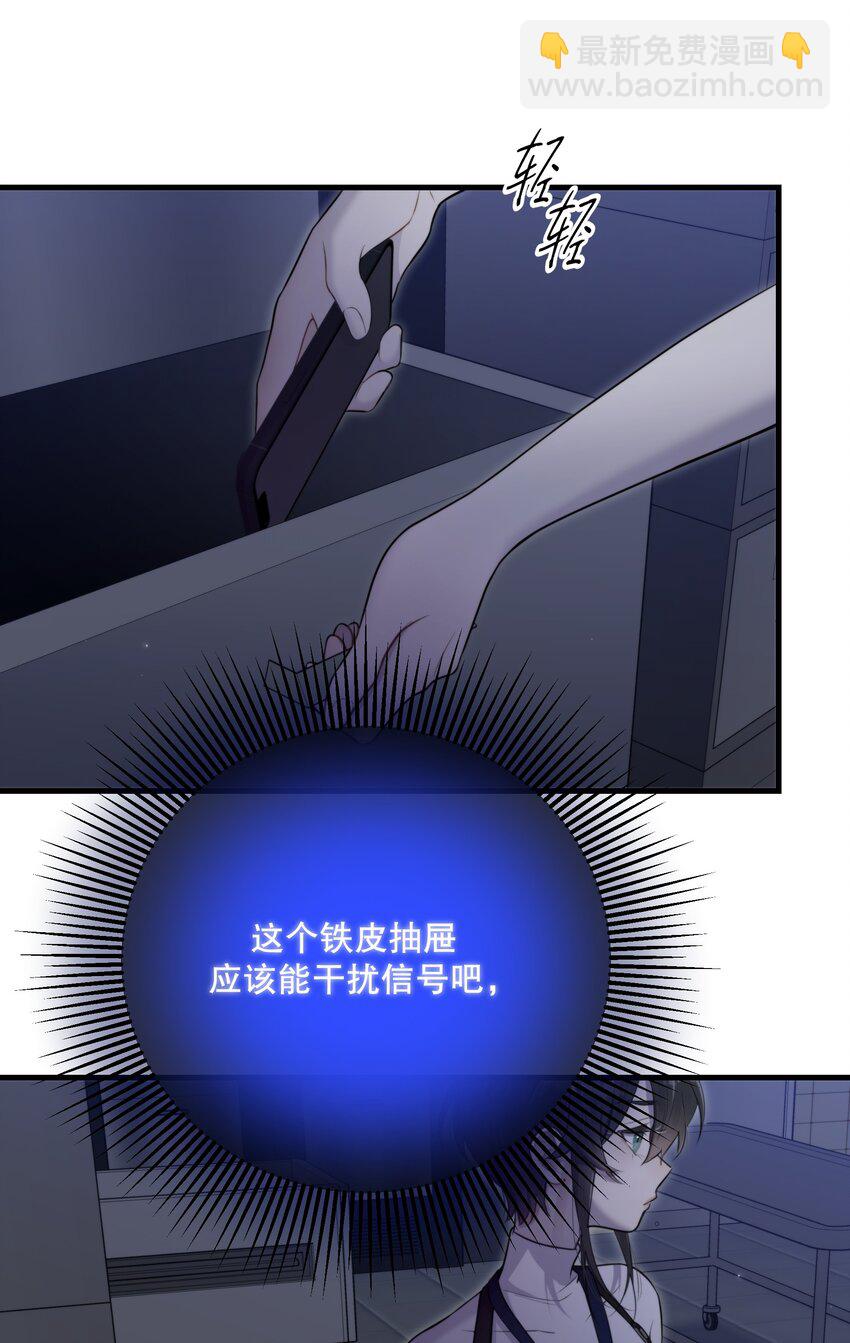 第28话 死亡真相9