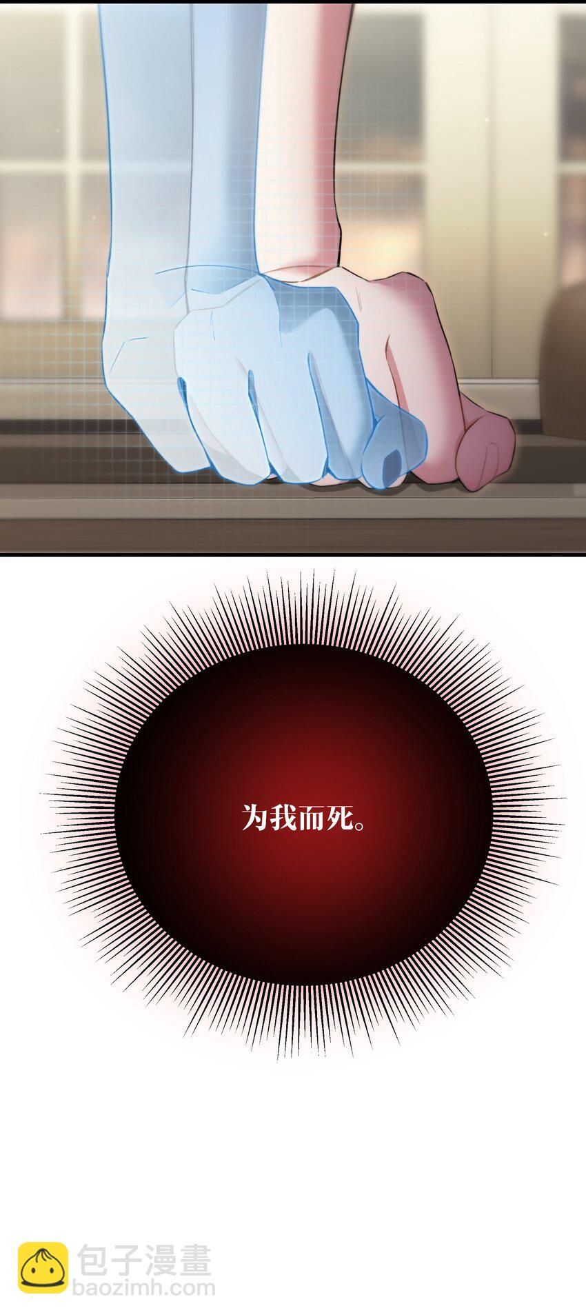第33话 分头行动14
