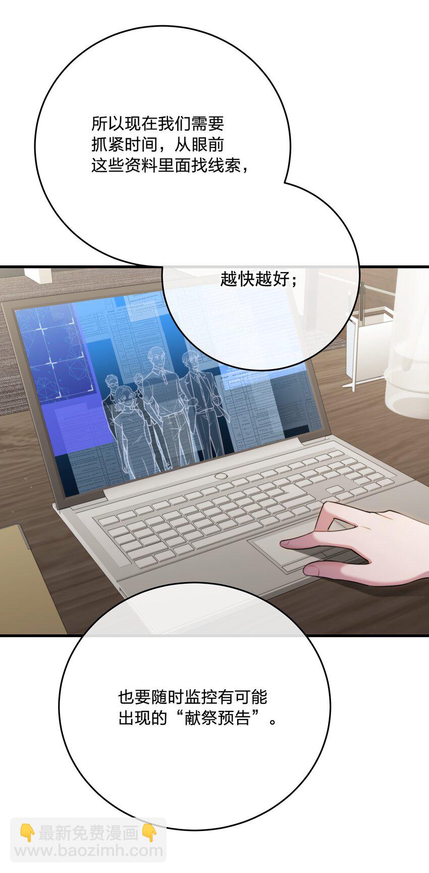 第33话 分头行动17