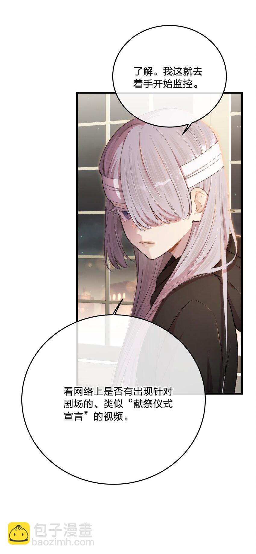 第33话 分头行动18