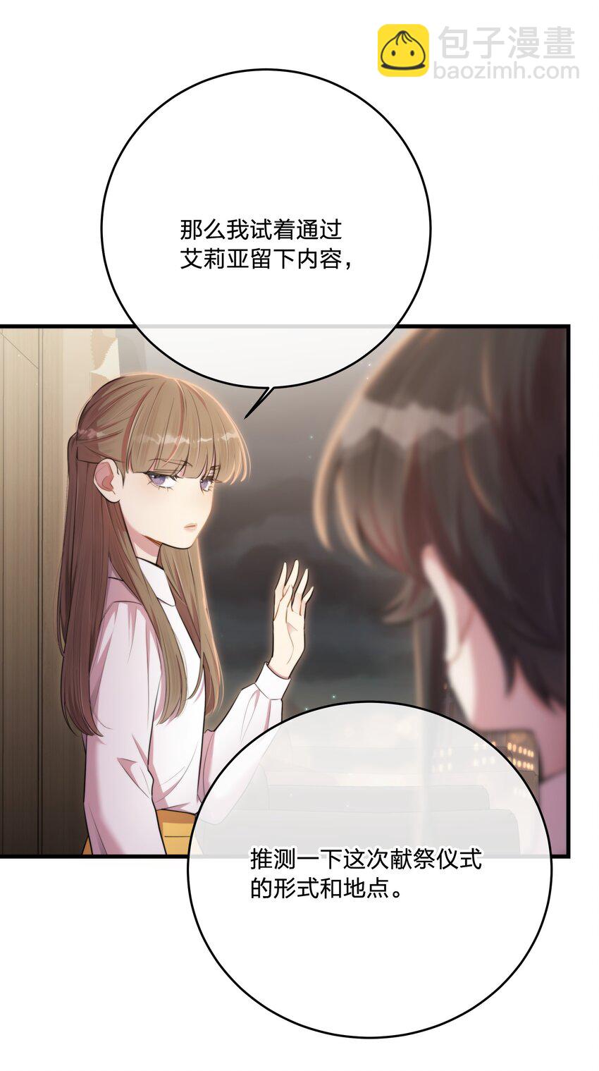第33话 分头行动19