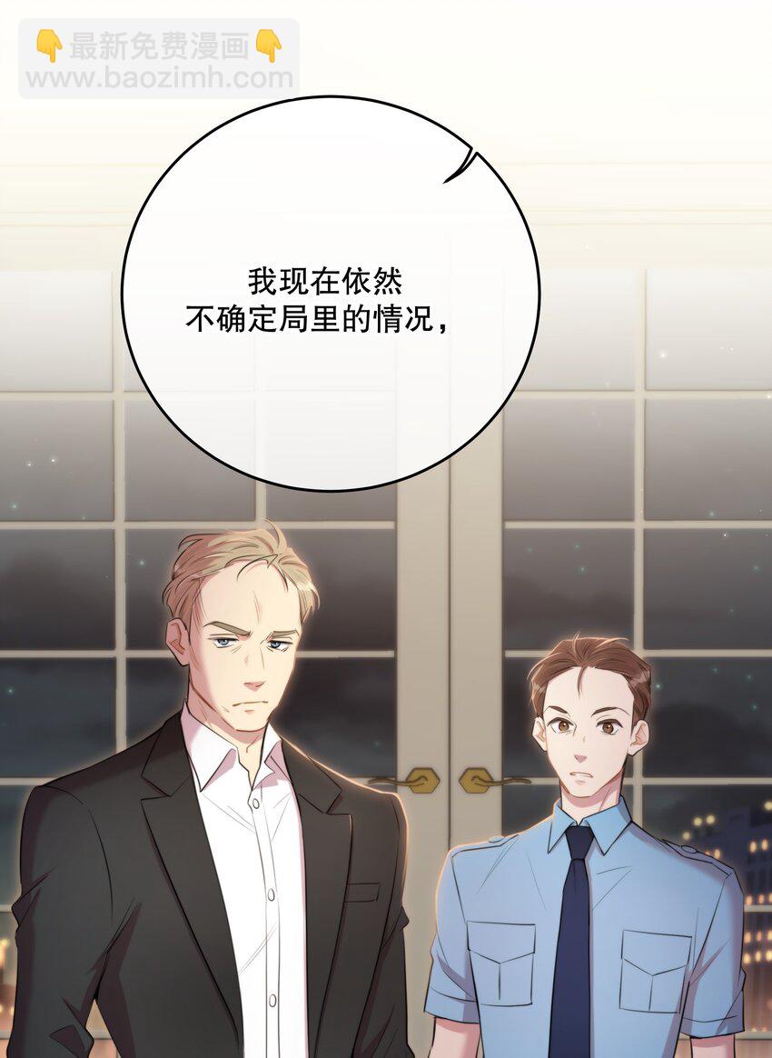 第33话 分头行动22
