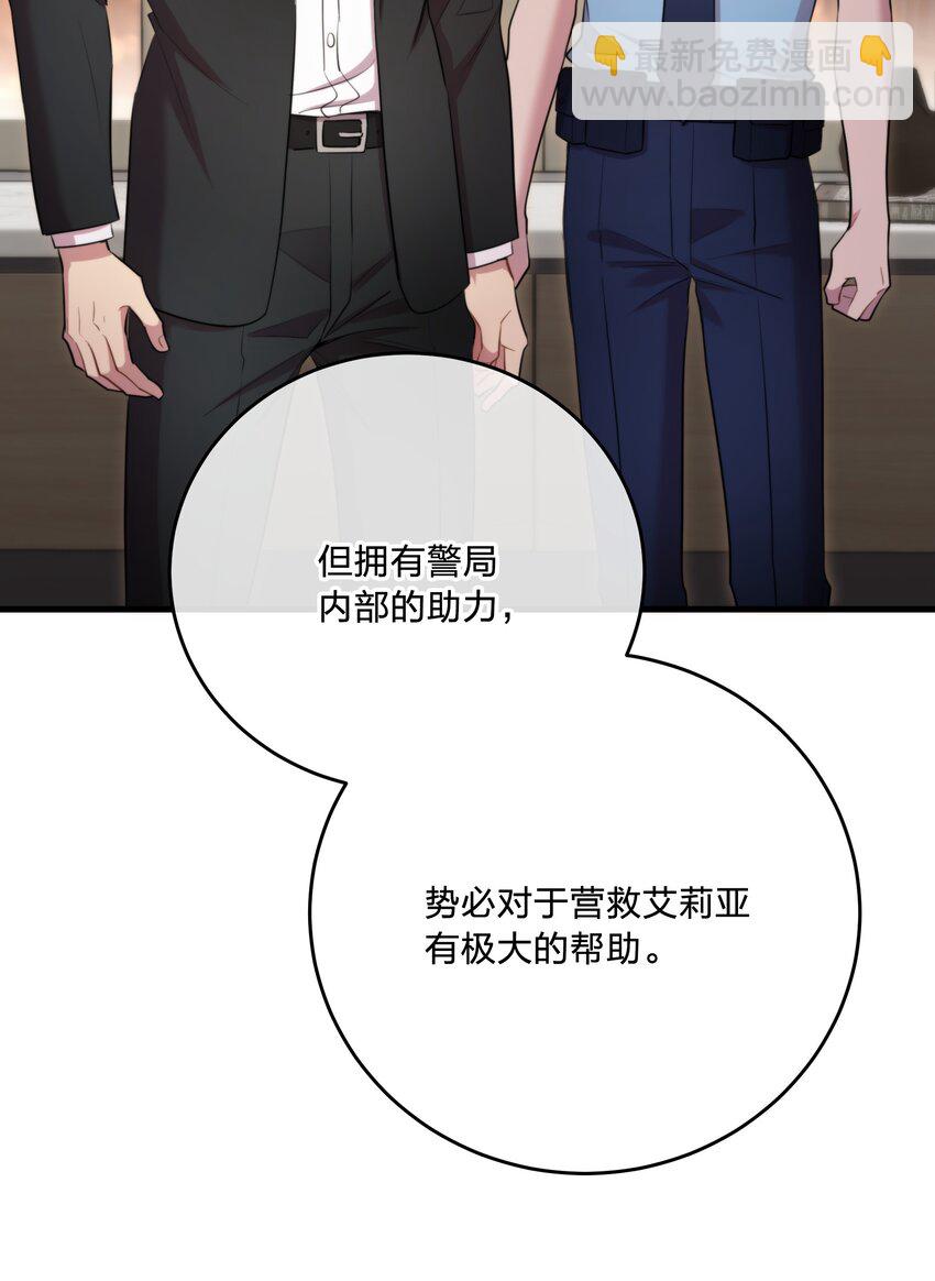 第33话 分头行动23