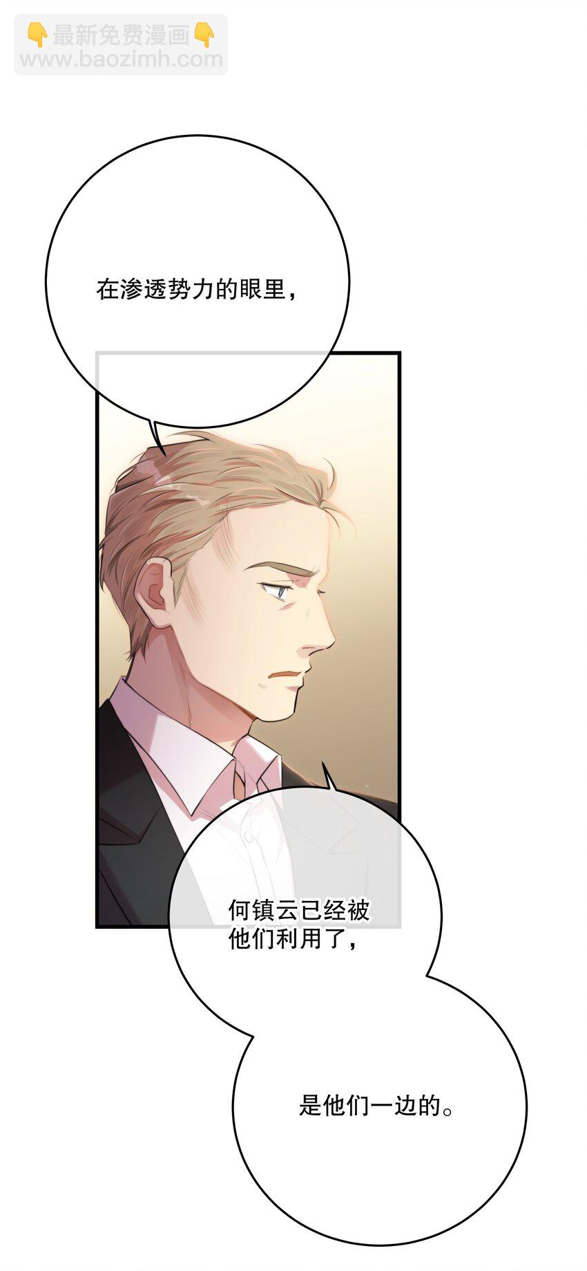 第33话 分头行动24
