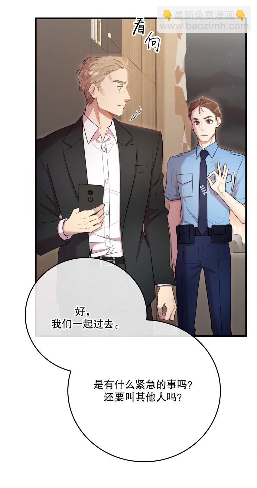第33话 分头行动32