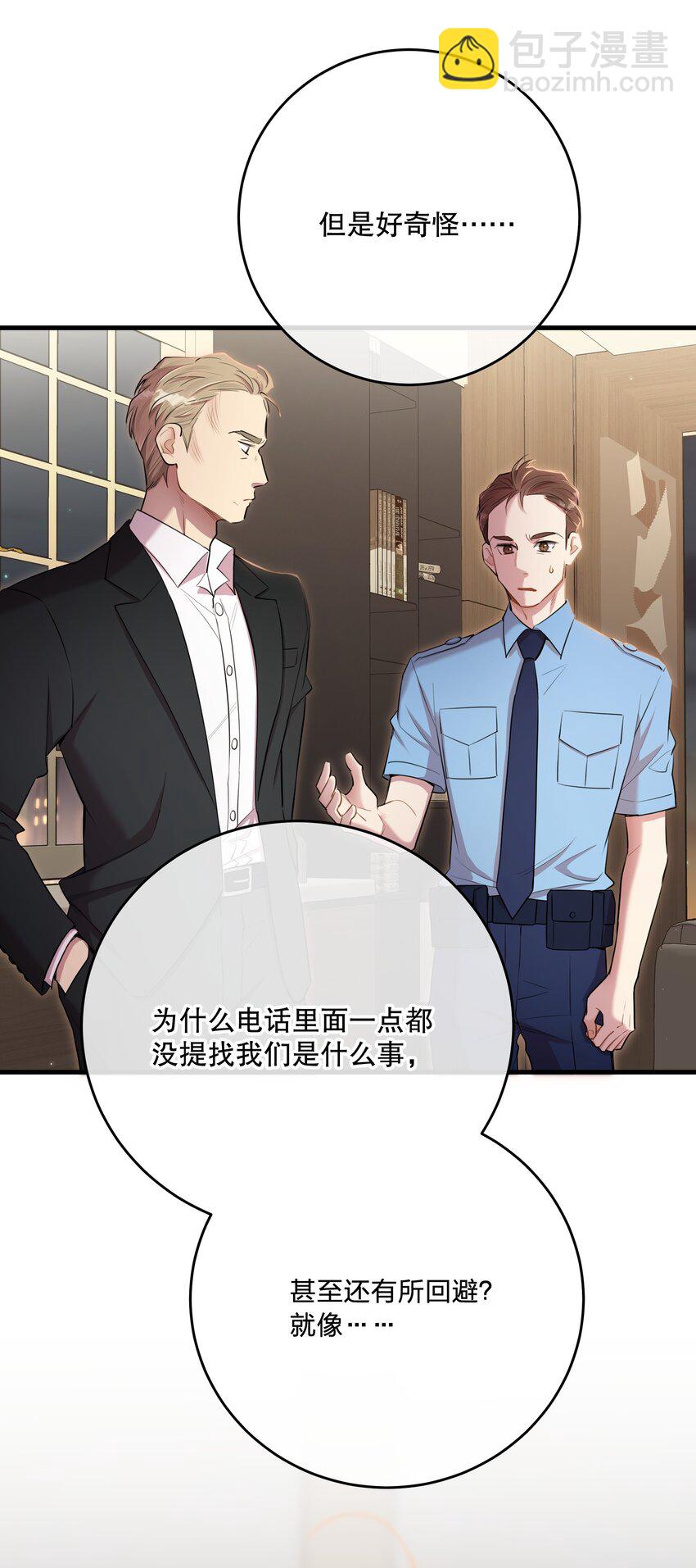 第33话 分头行动35