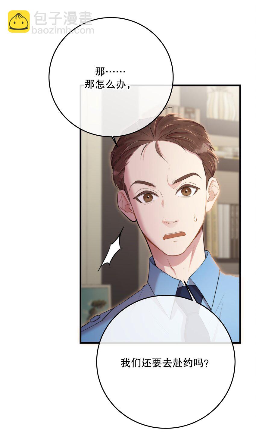 第33话 分头行动38
