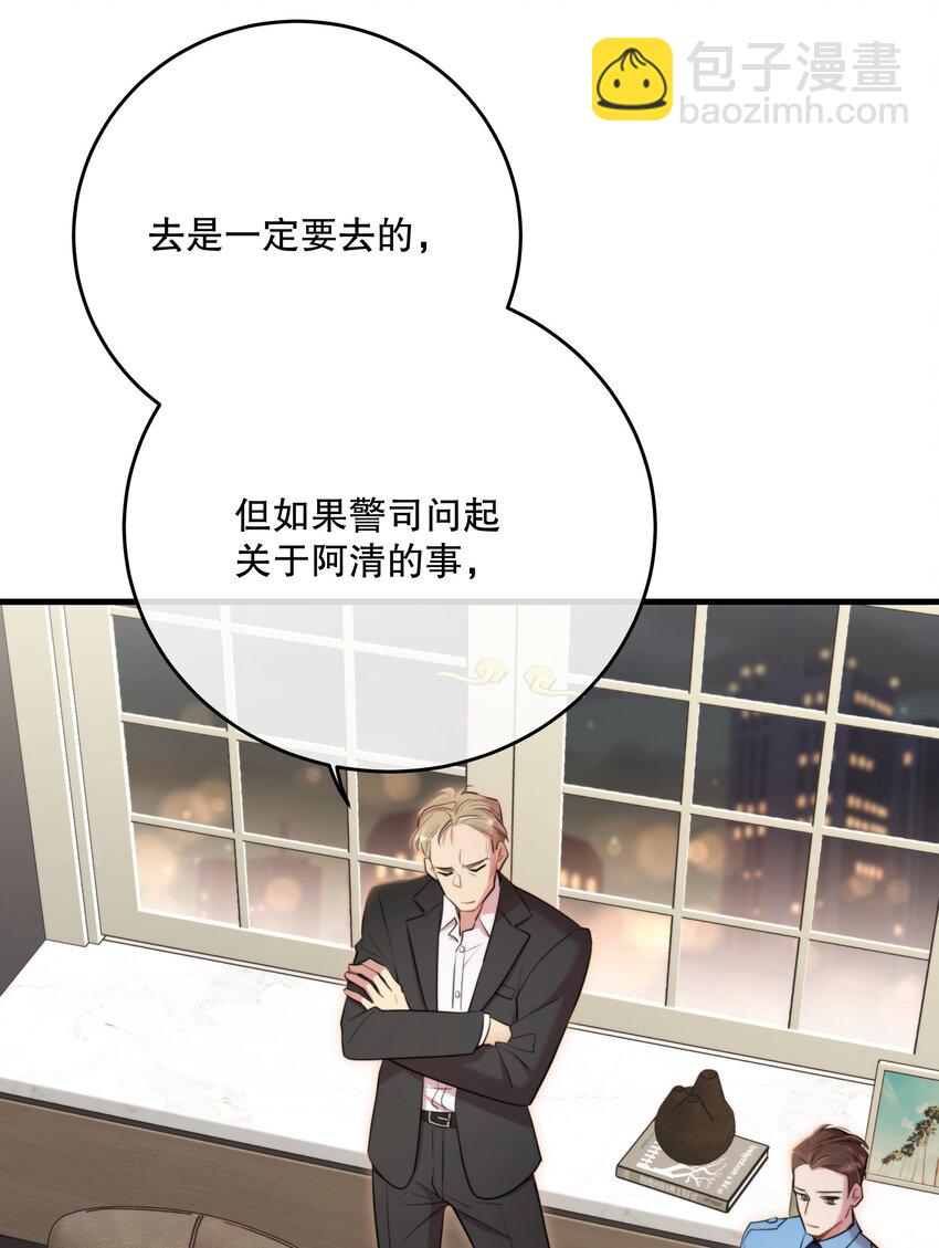 第33话 分头行动39