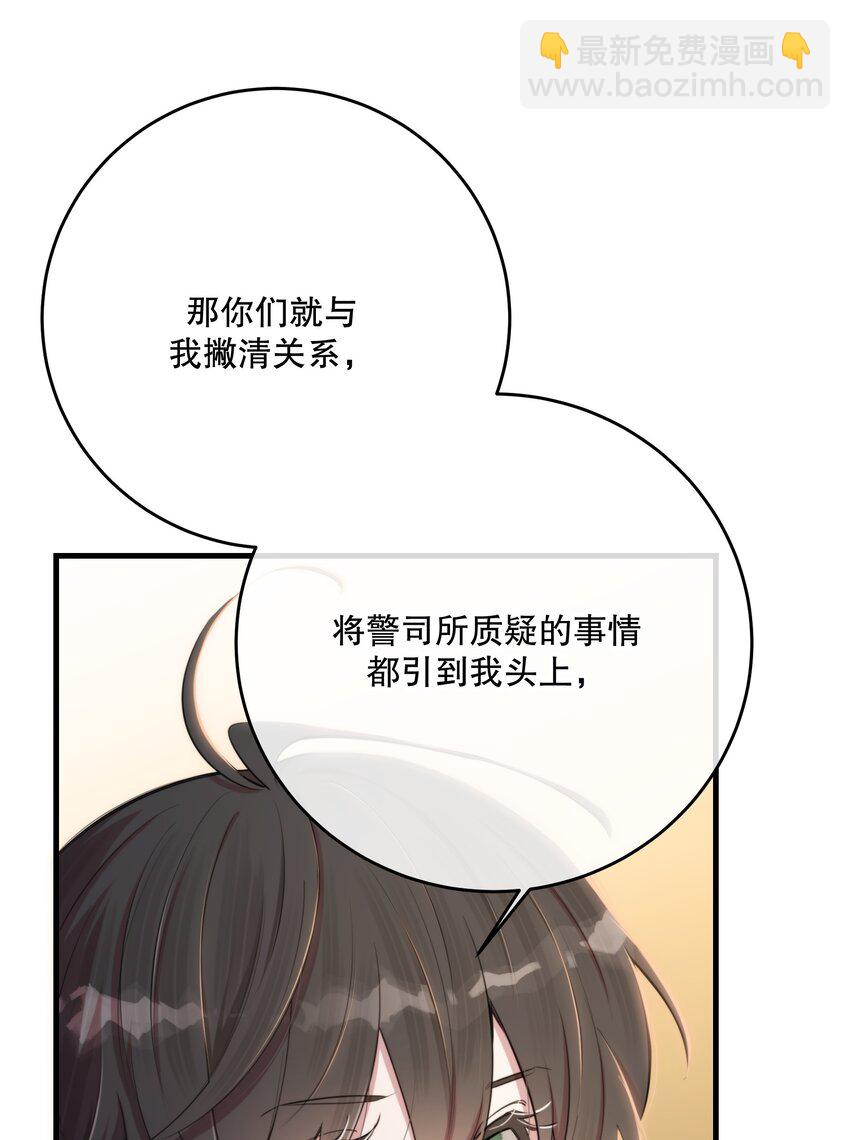 第33话 分头行动41