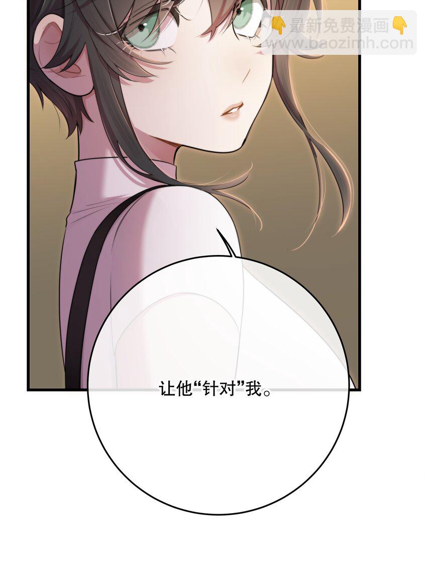 第33话 分头行动42