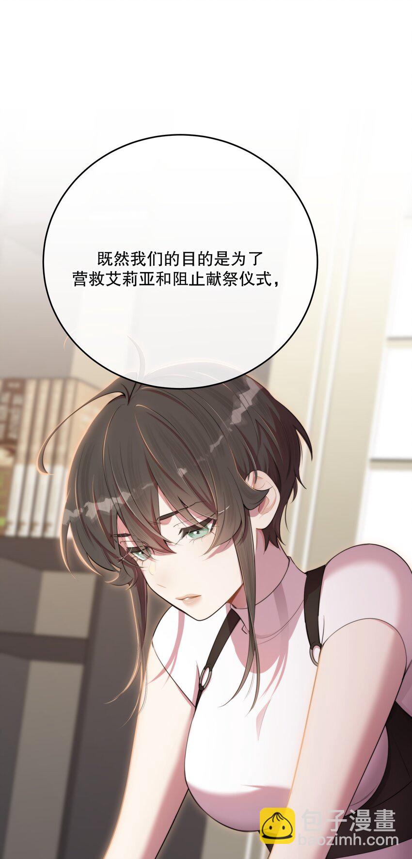 第33话 分头行动44