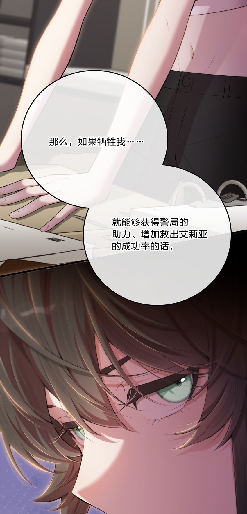 第33话 分头行动45