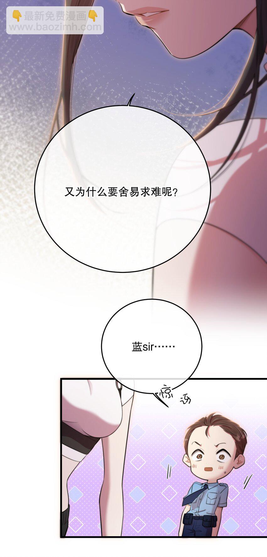 第33话 分头行动46