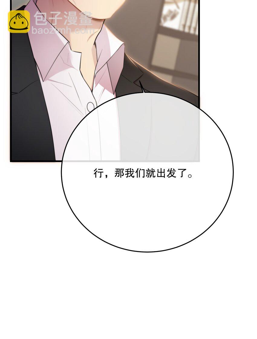 第33话 分头行动48