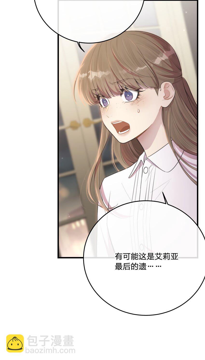 第33话 分头行动5