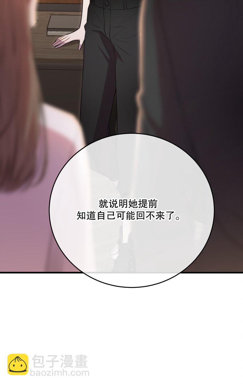 第33话 分头行动9