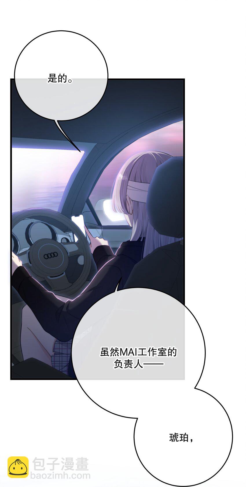 第34话 琥珀（已修正）2