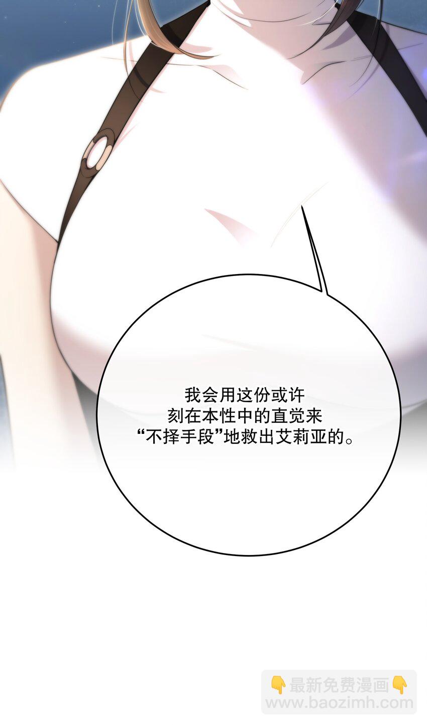 第39话 先行布防22