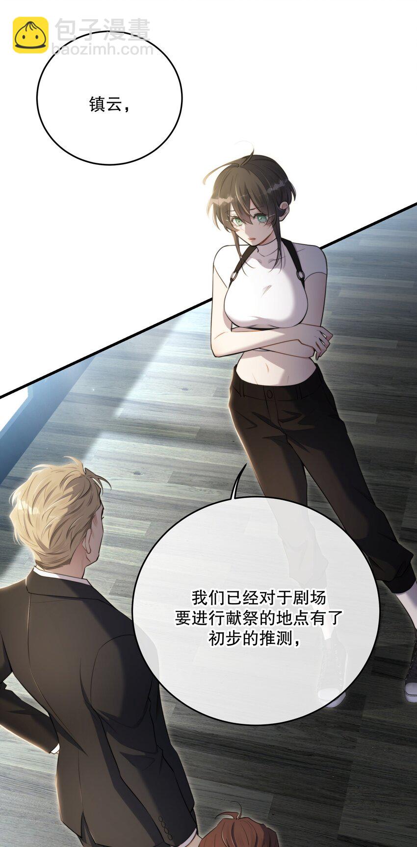 第39话 先行布防28