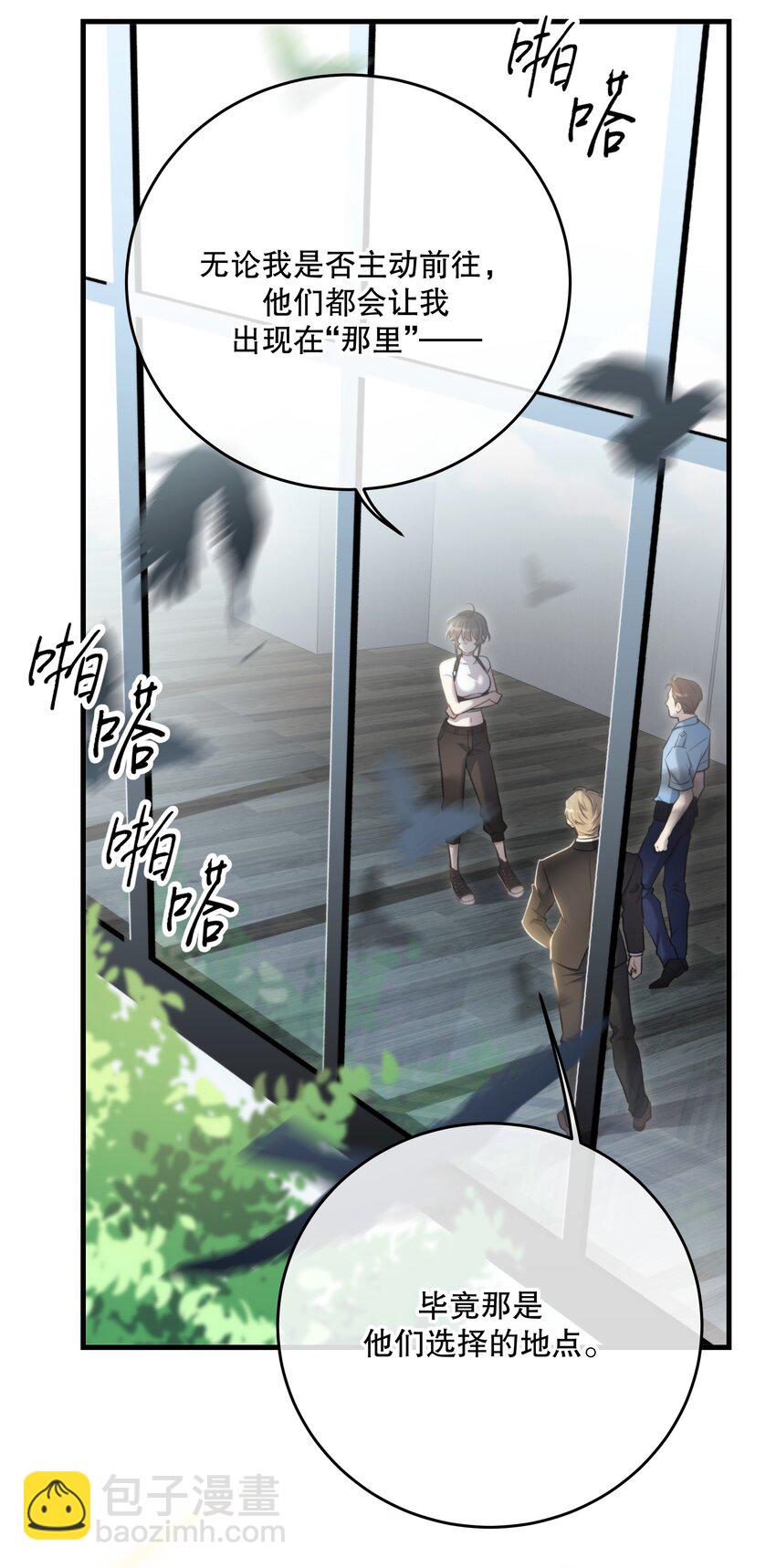 第39话 先行布防33