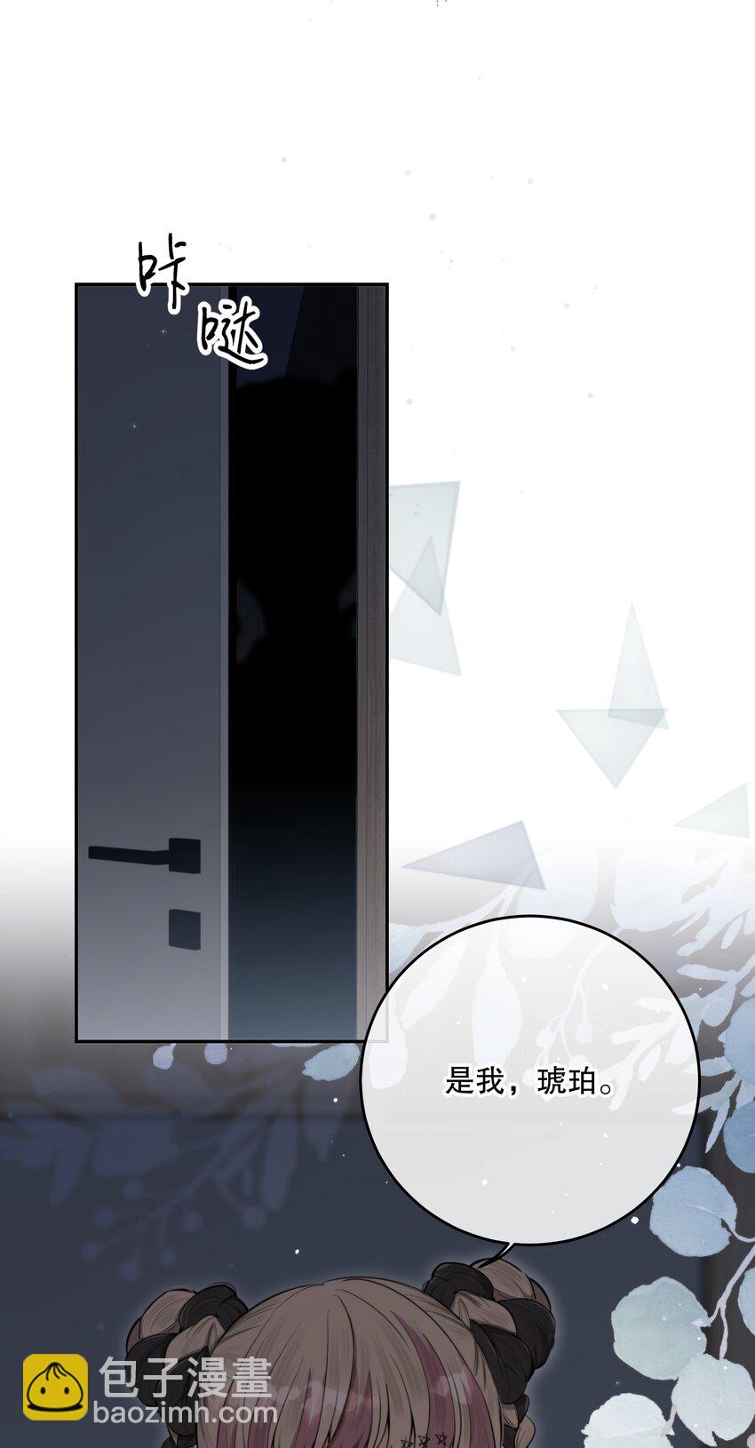第43话 谁是螳螂？谁是黄雀？19