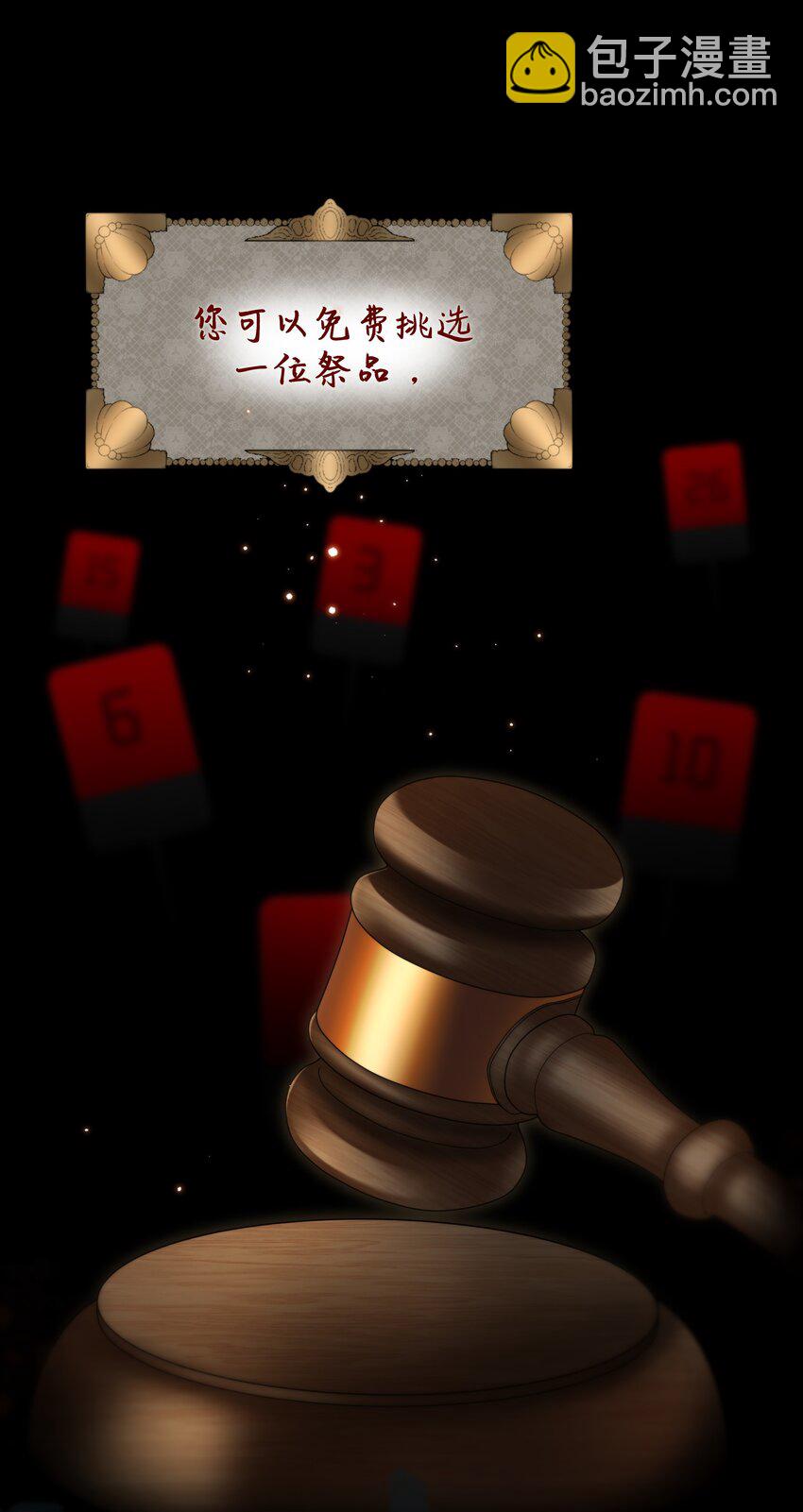 第43话 谁是螳螂？谁是黄雀？6