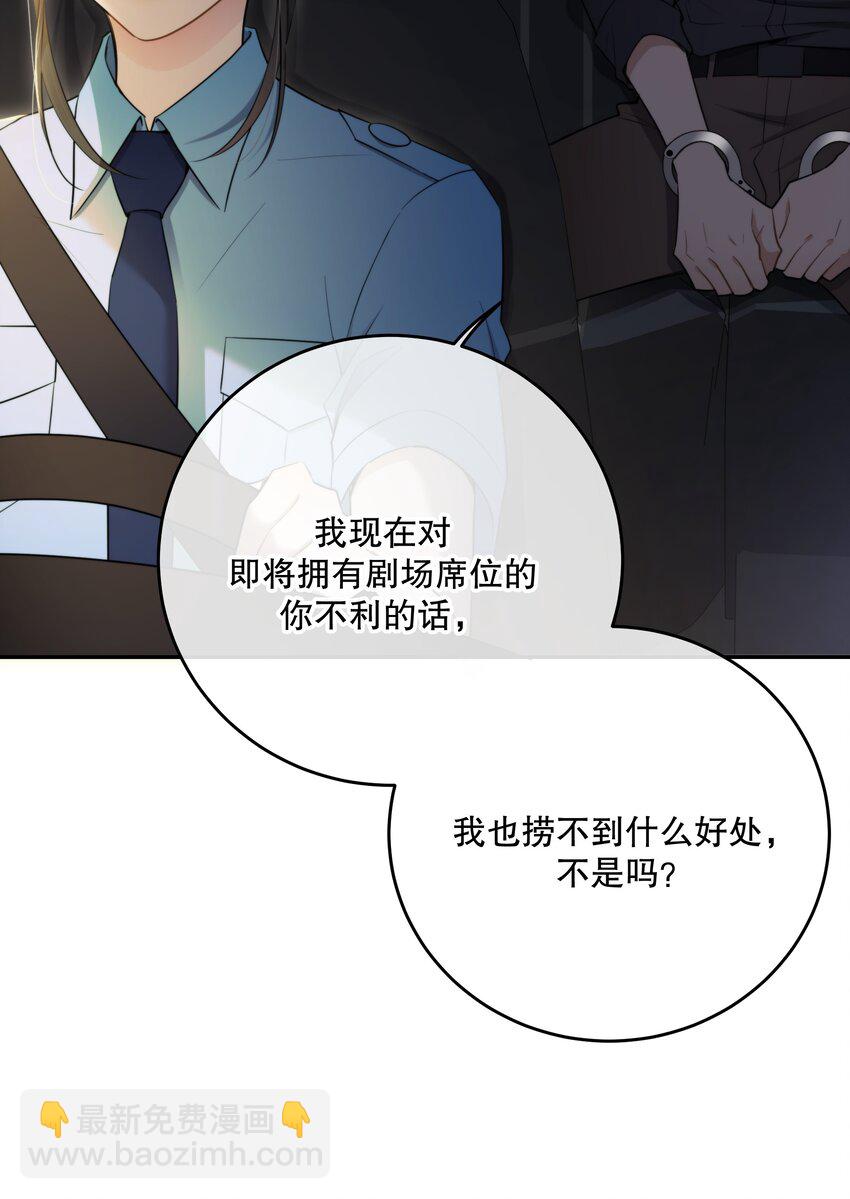 第43话 谁是螳螂？谁是黄雀？63