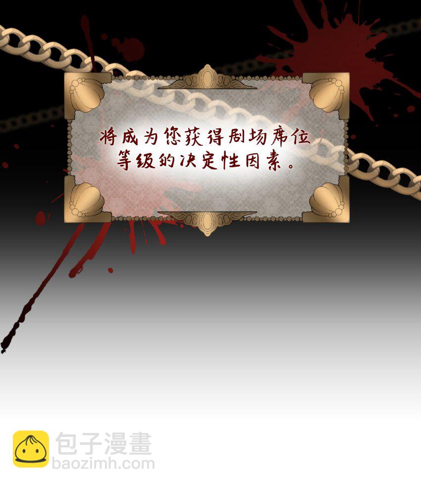 第43话 谁是螳螂？谁是黄雀？9