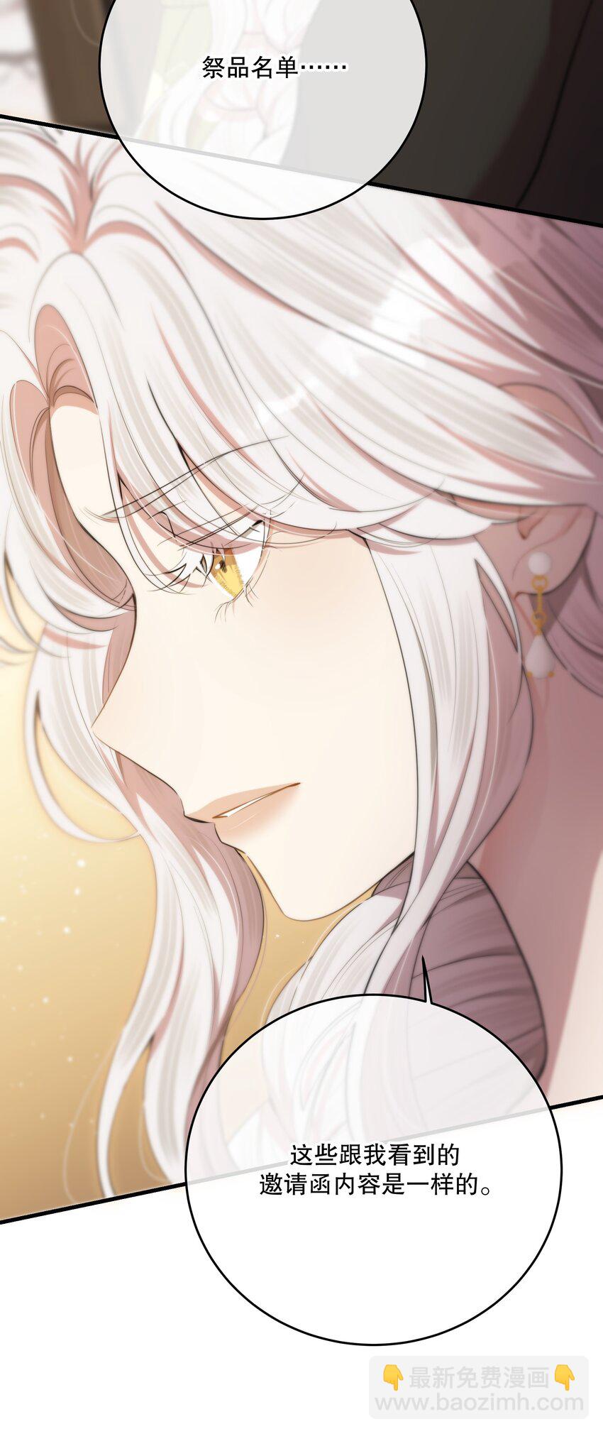 第49话 一线生机16
