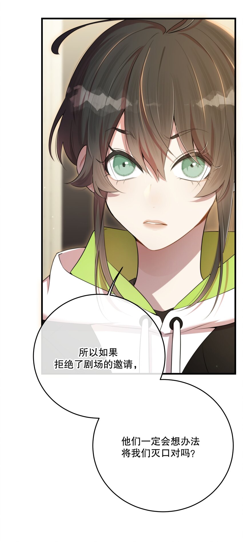 第49话 一线生机20