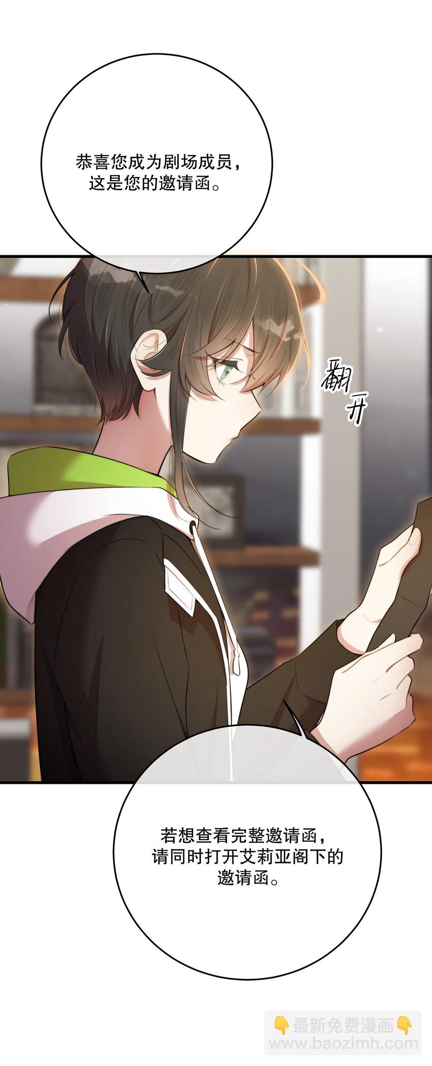 第49话 一线生机3