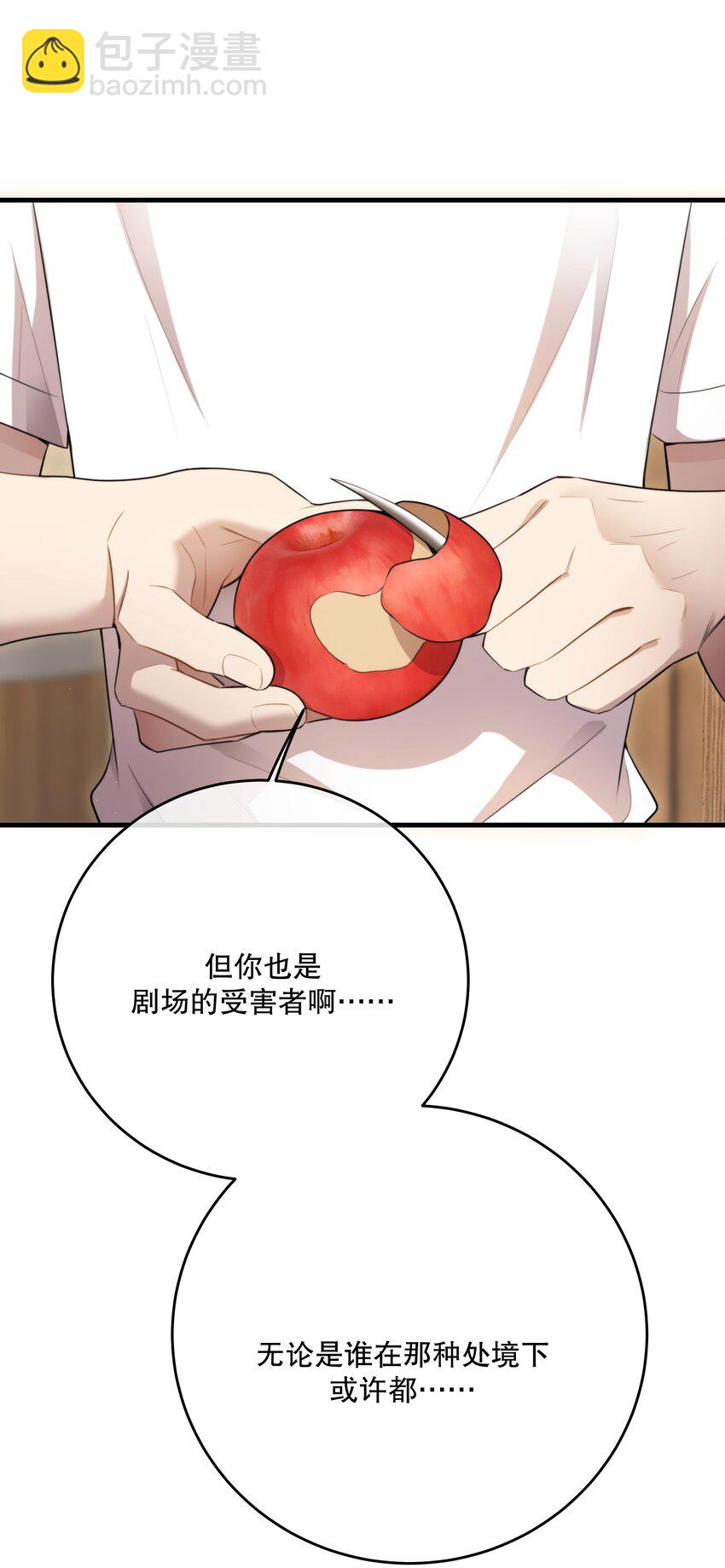 第49话 一线生机43