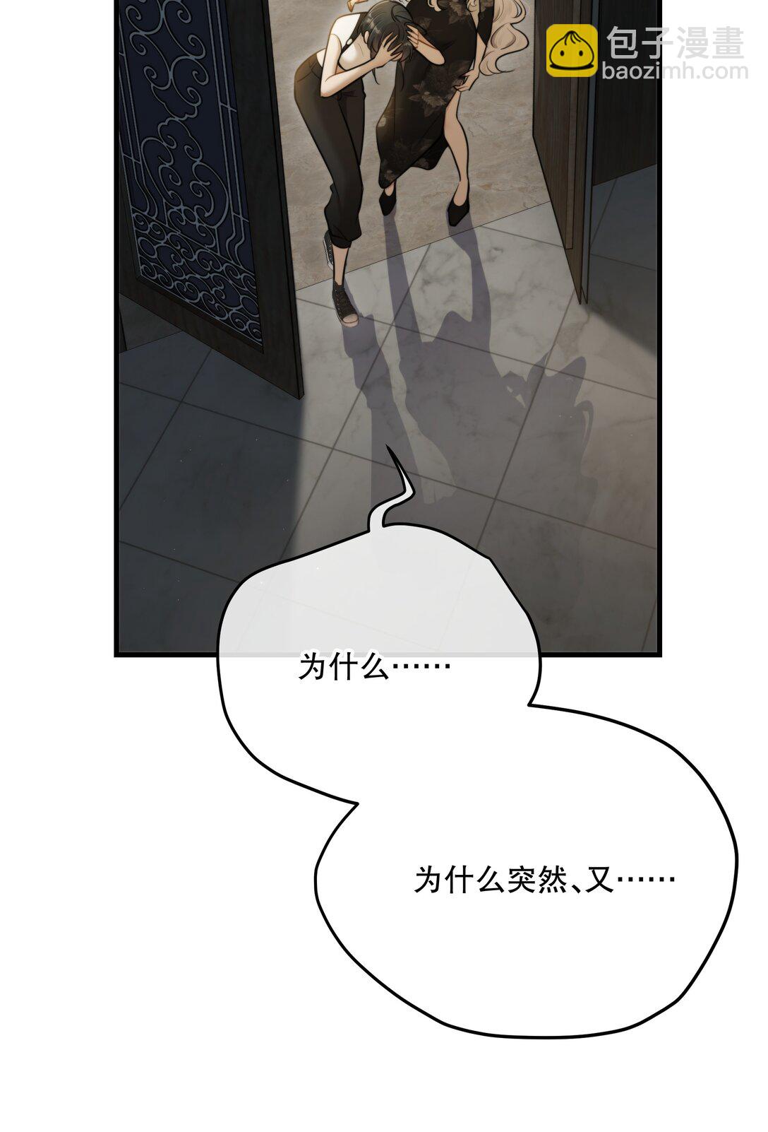 第53话 我也不是大无畏11