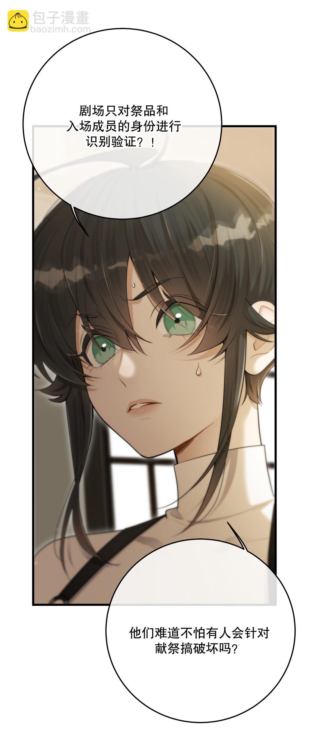 第53话 我也不是大无畏2