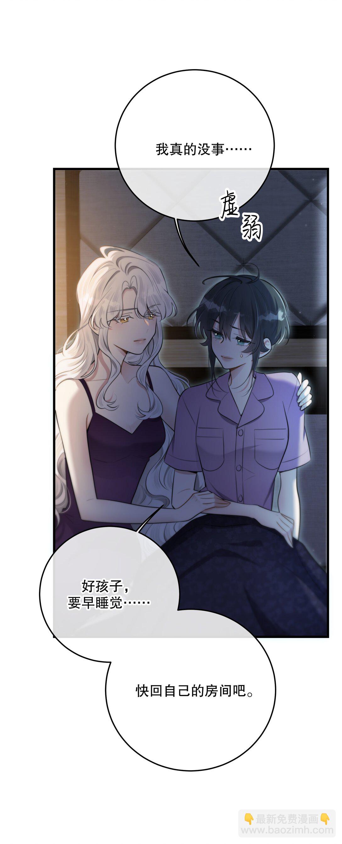 第53话 我也不是大无畏20