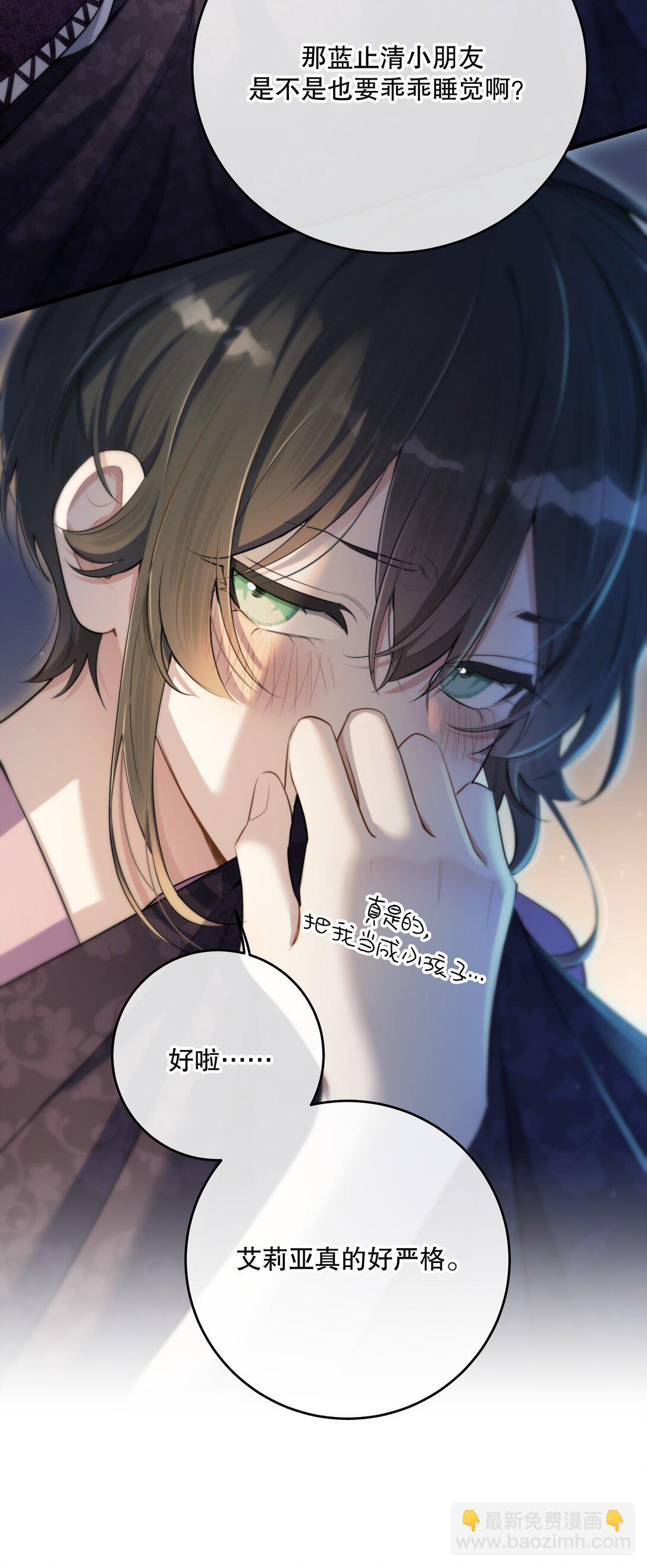 第53话 我也不是大无畏24