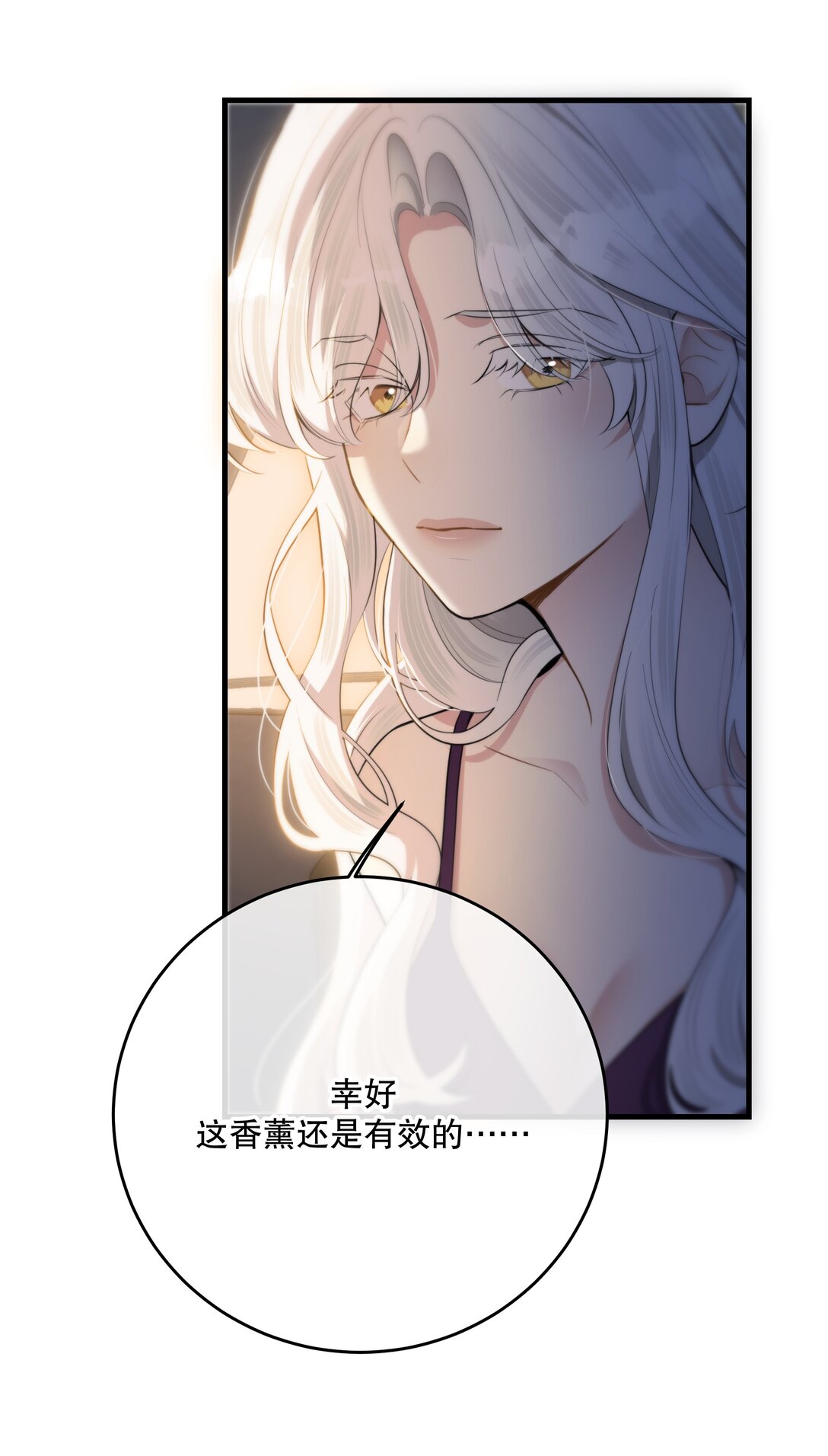 第53话 我也不是大无畏27
