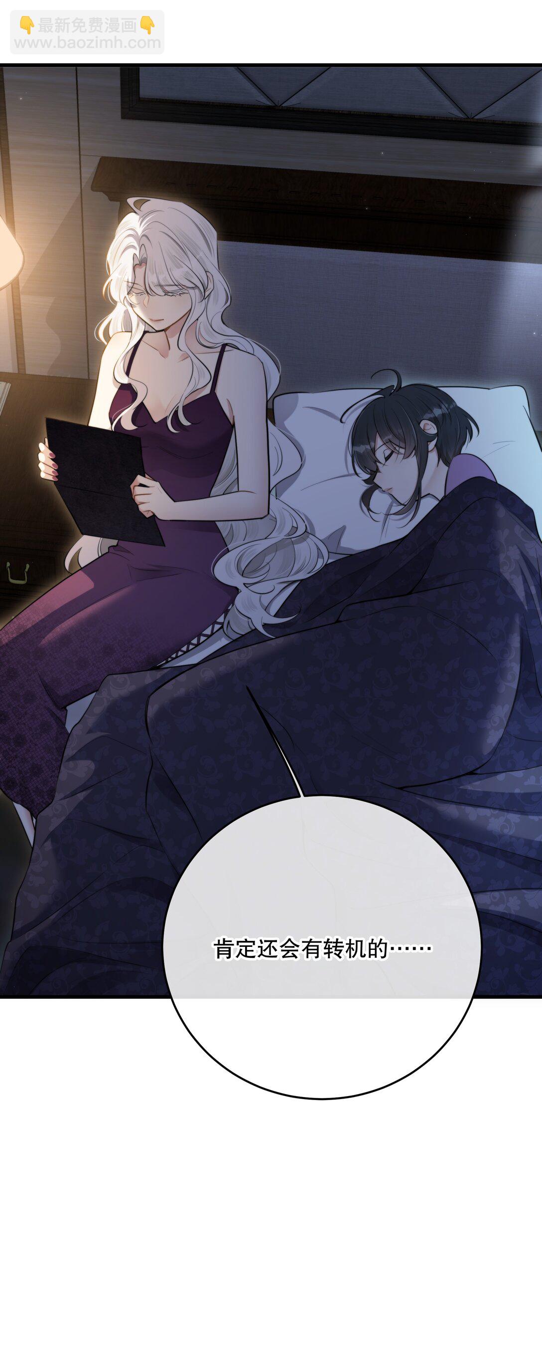 第53话 我也不是大无畏28