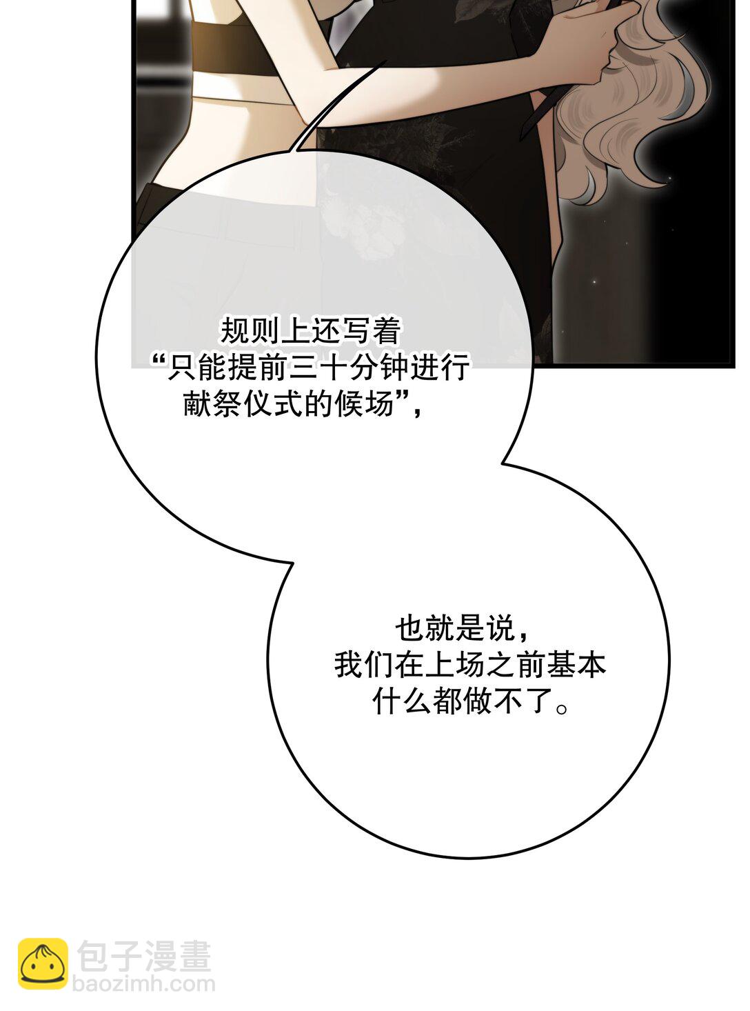 第53话 我也不是大无畏4