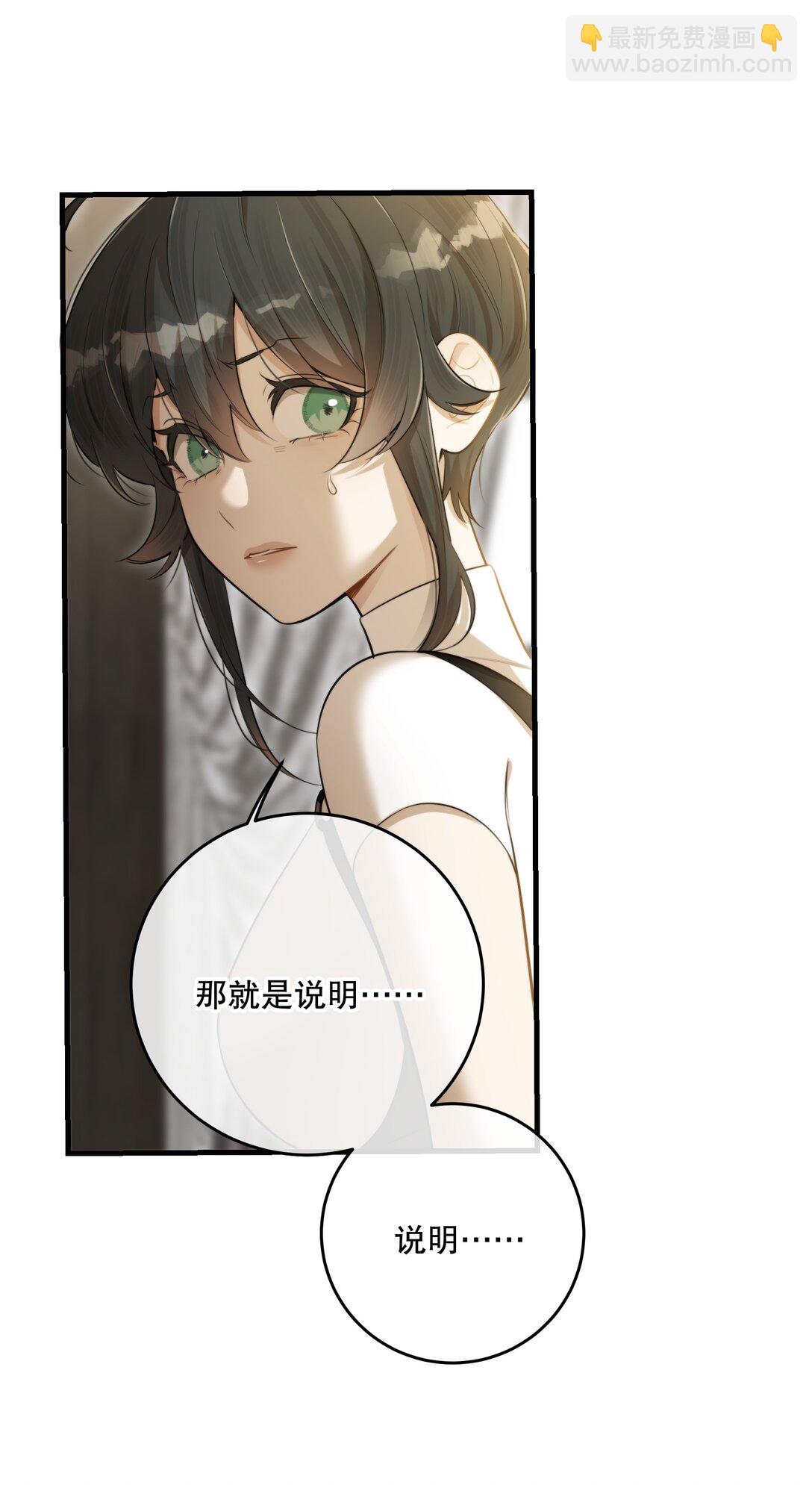第53话 我也不是大无畏5