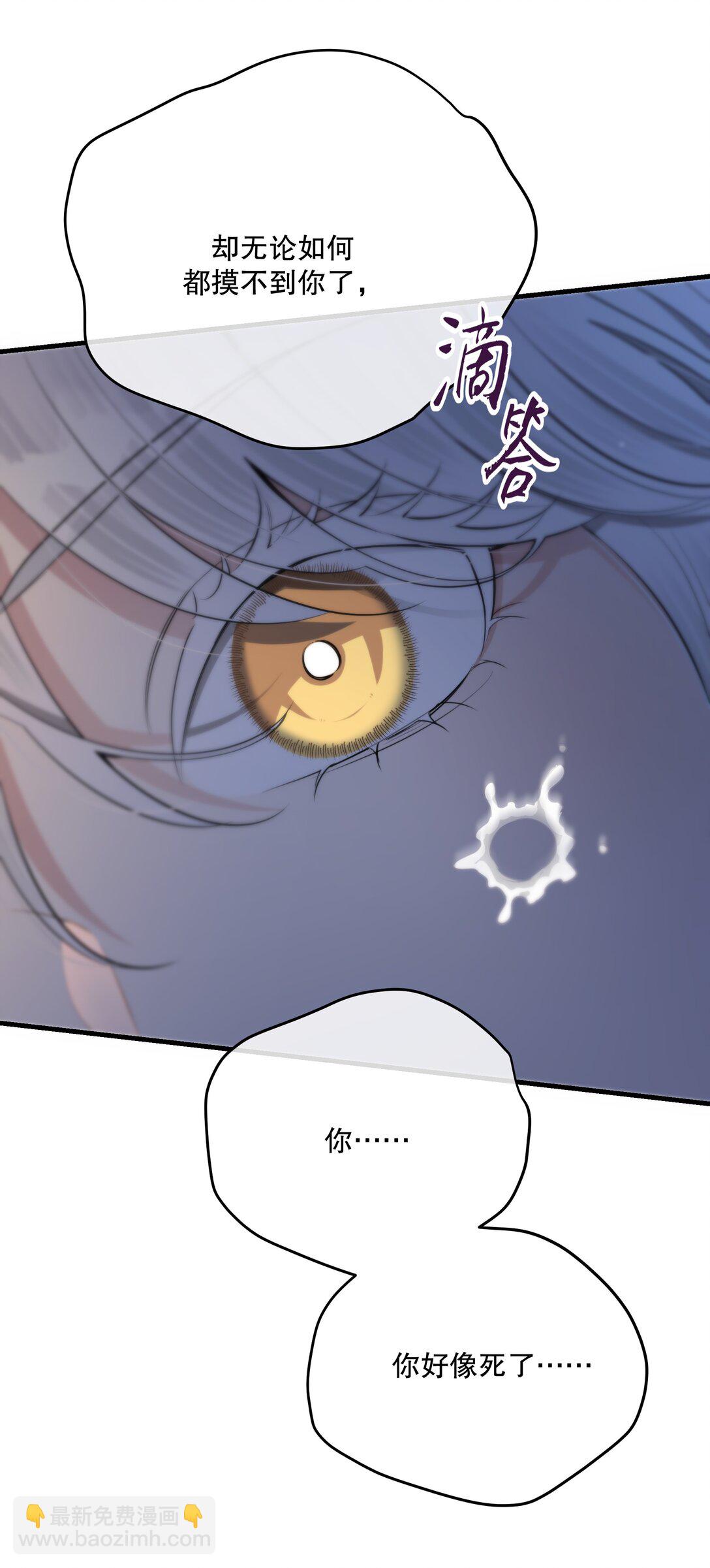 第53话 我也不是大无畏52