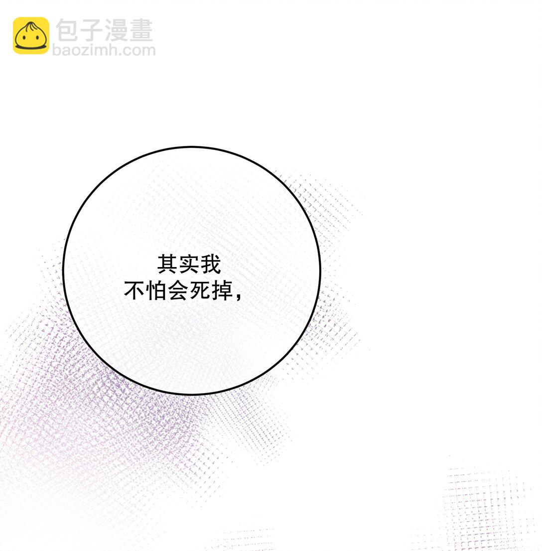 第53话 我也不是大无畏54