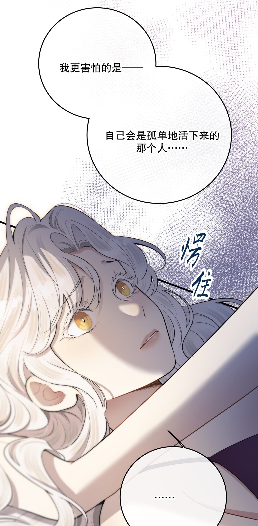 第53话 我也不是大无畏55