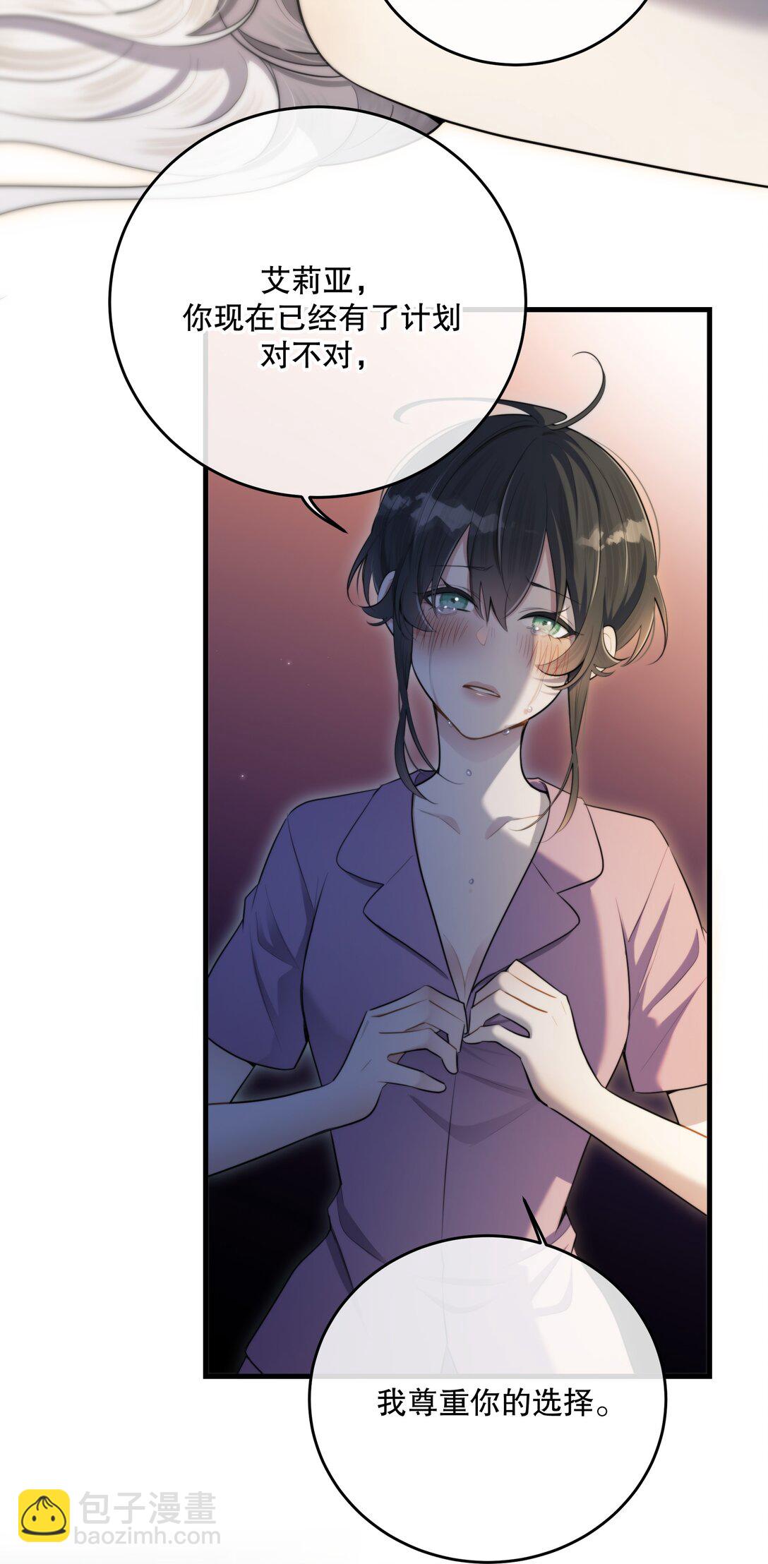 第53话 我也不是大无畏56