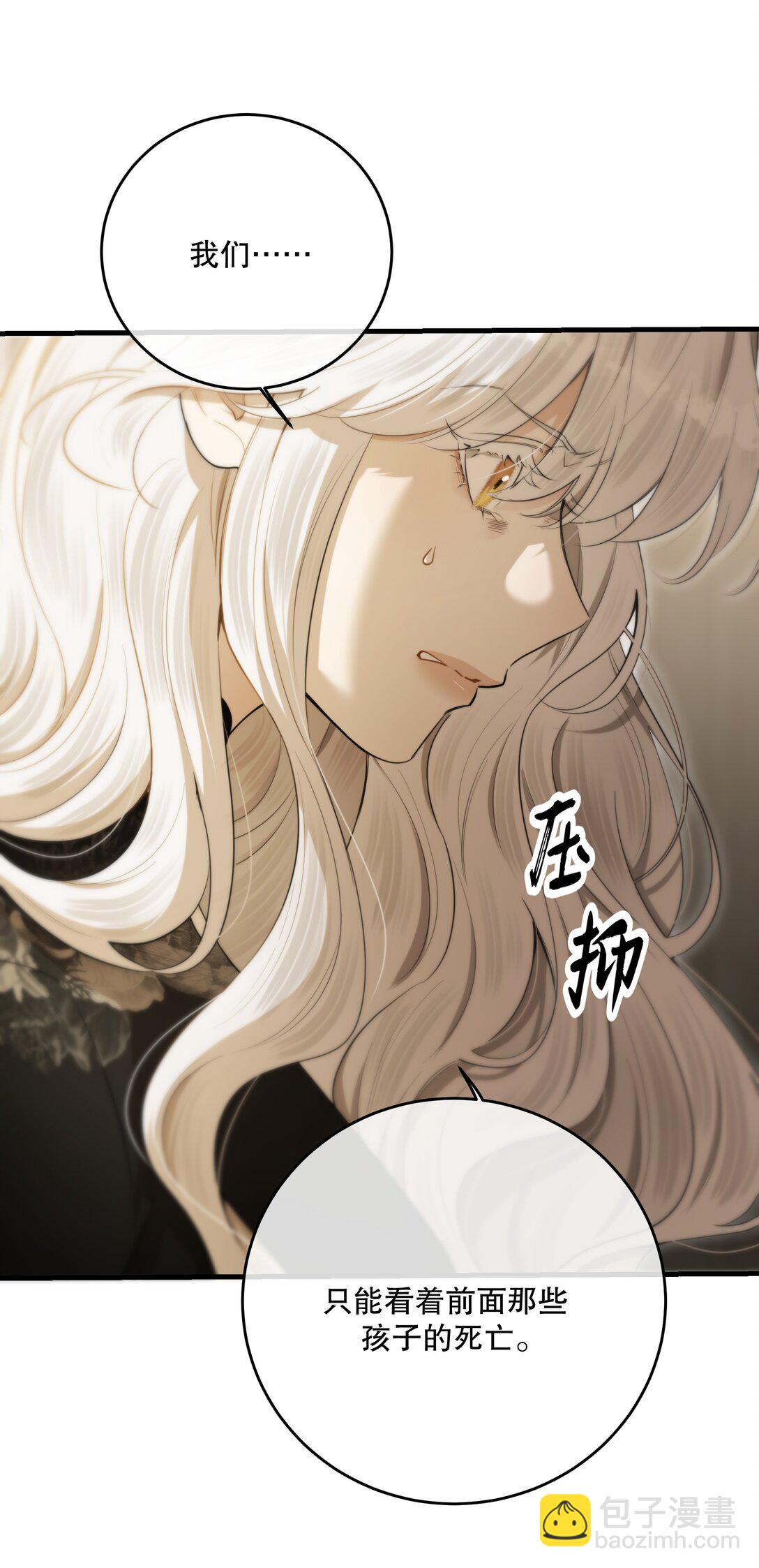 第53话 我也不是大无畏6