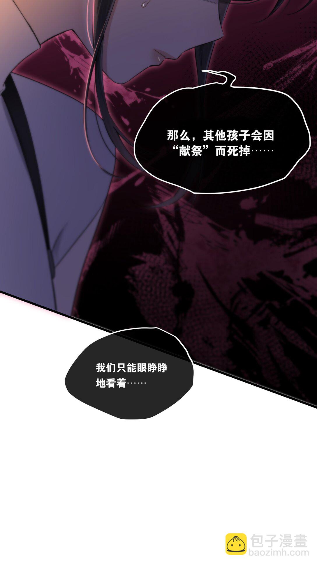 第53话 我也不是大无畏9