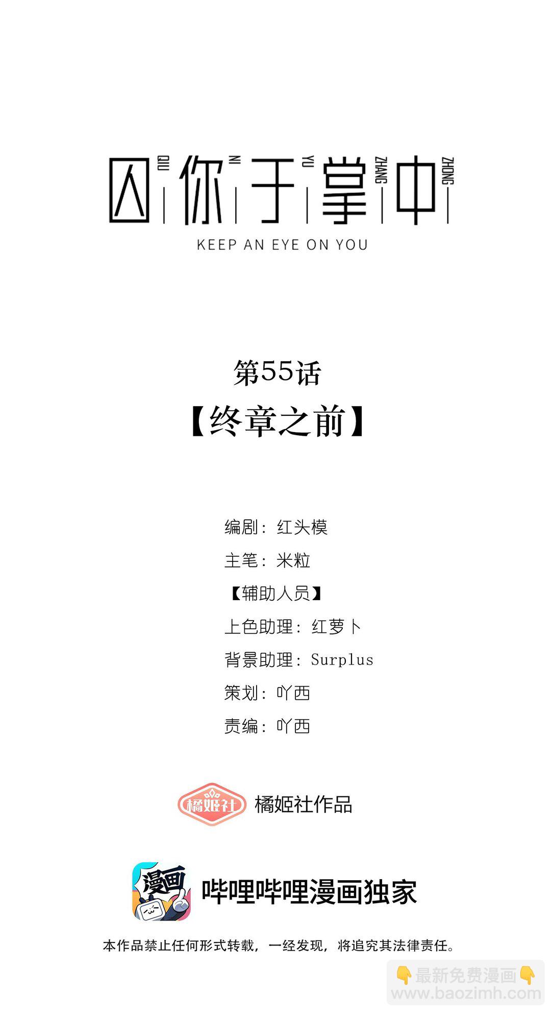 第55话 终章之前13