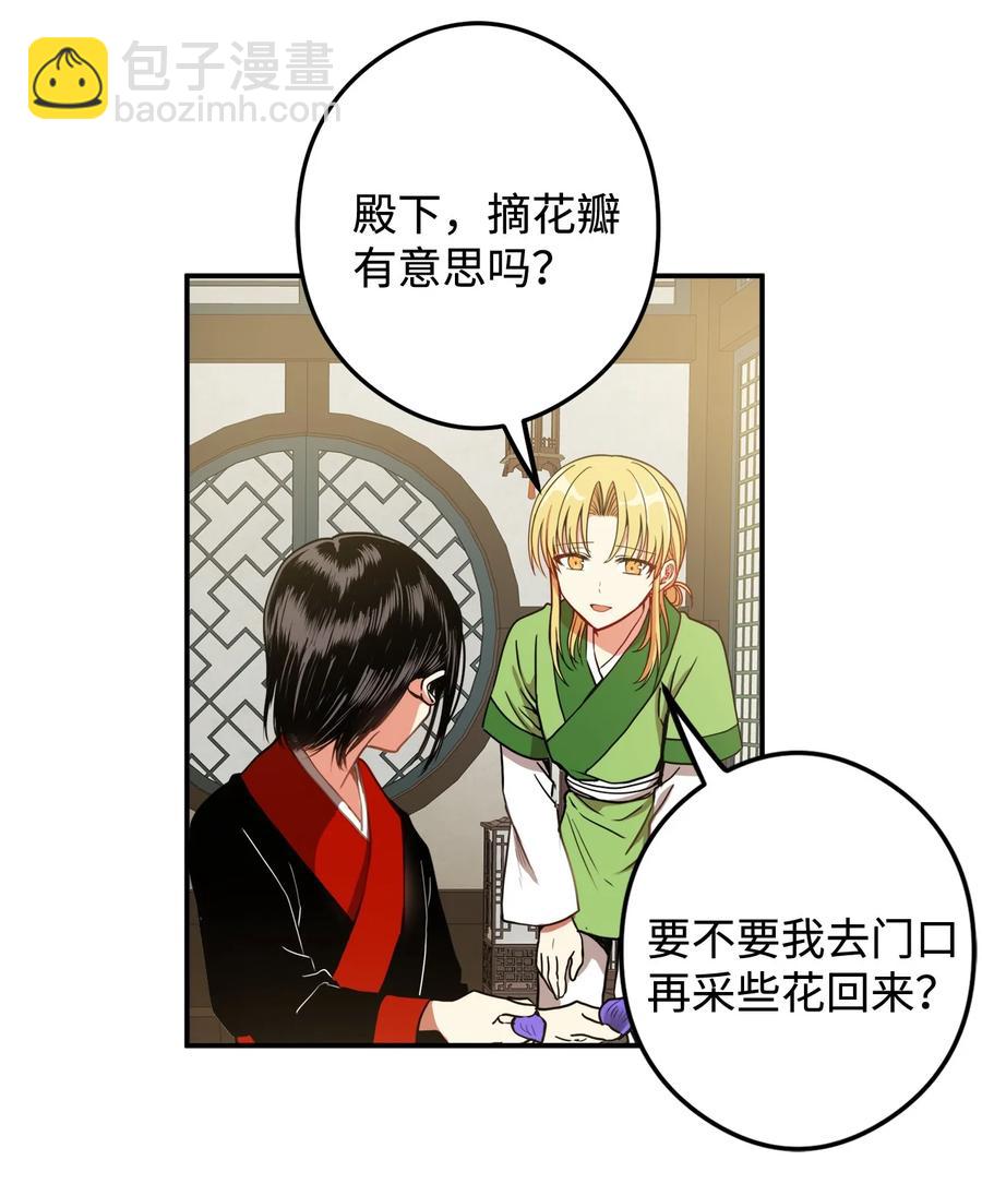 13 马上要回宫了29