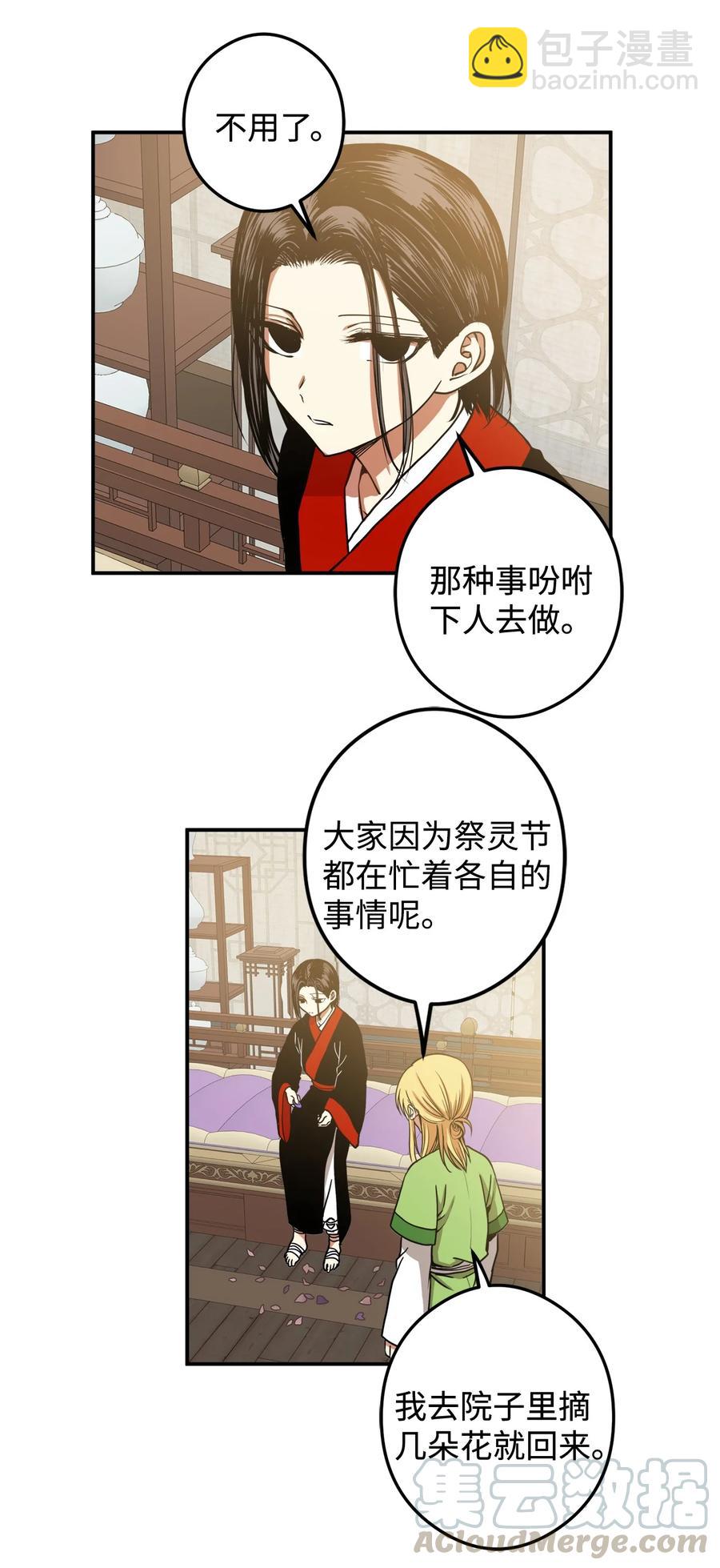 13 马上要回宫了30