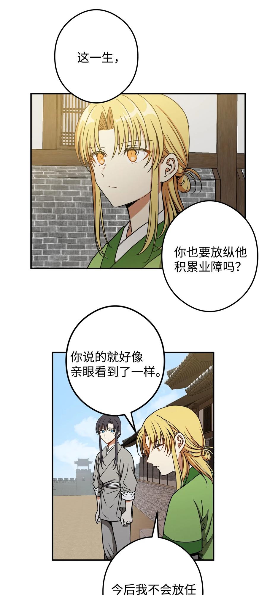 13 马上要回宫了43